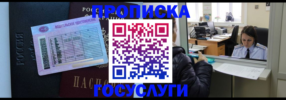 прописка паспорт в Нижних Сергах