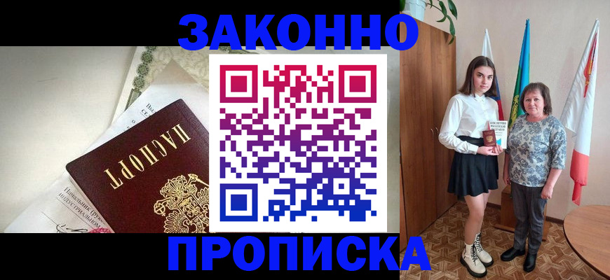 прописка для школы в Нижних Сергах