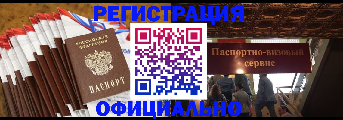прописка гарантия в Нижних Сергах