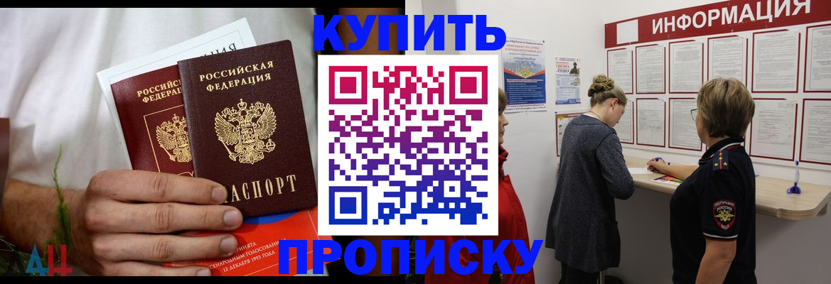 временная регистрация гарантия в Нижних Сергах